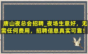 阳江夜场招聘